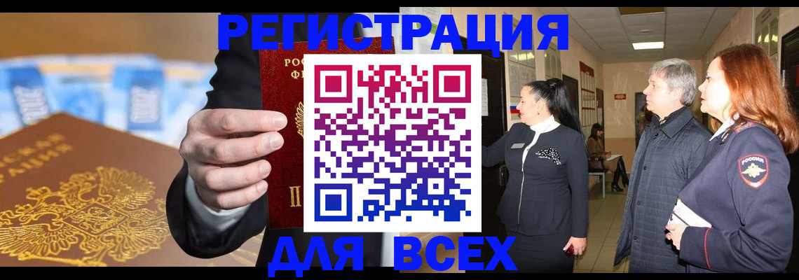 прописка для кредита в Льгове