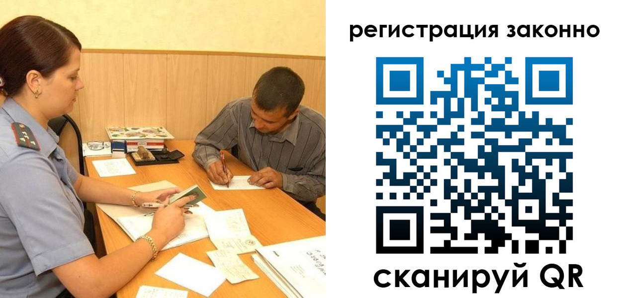 прописка регистрация в Льгове