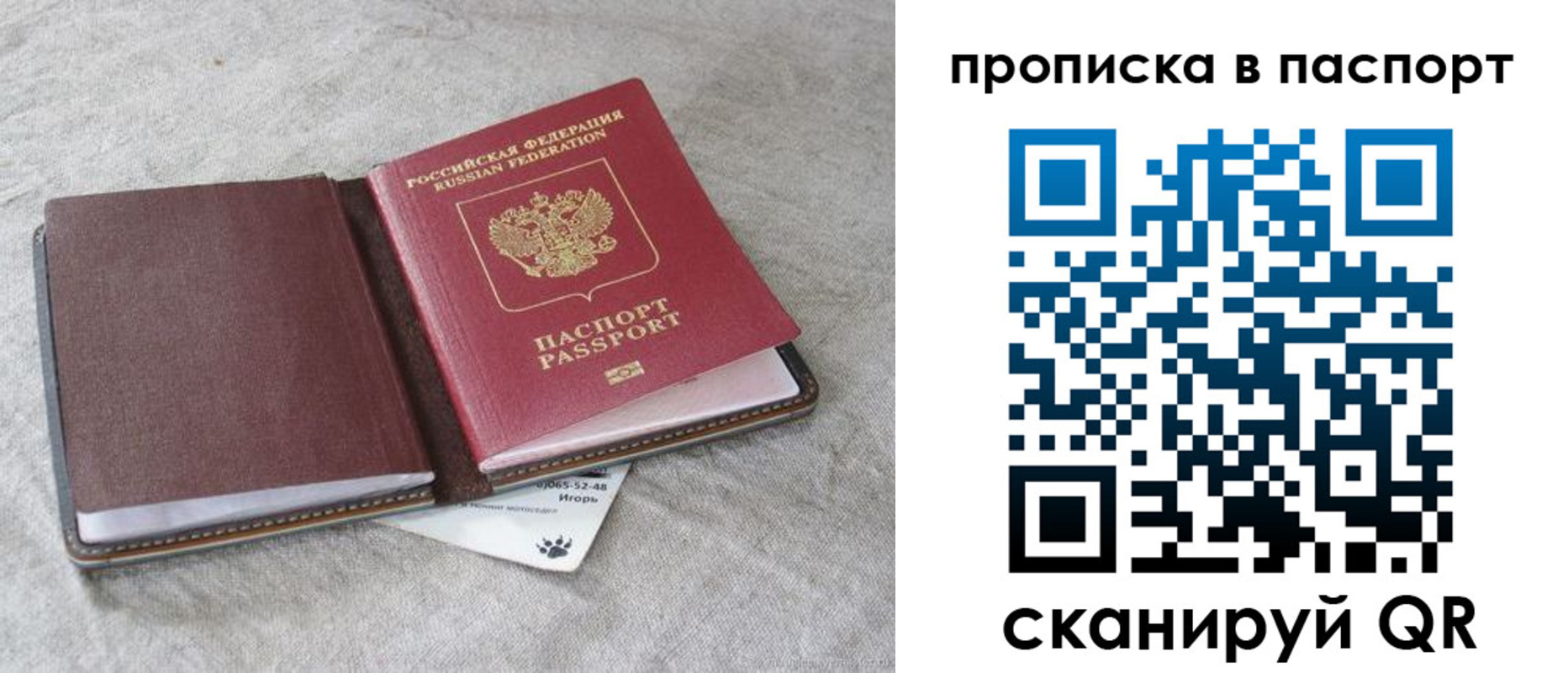 временная регистрация для школы в Льгове