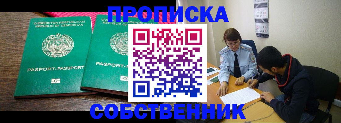 прописка гарантия в Льгове