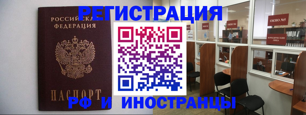прописка от собственника в Льгове