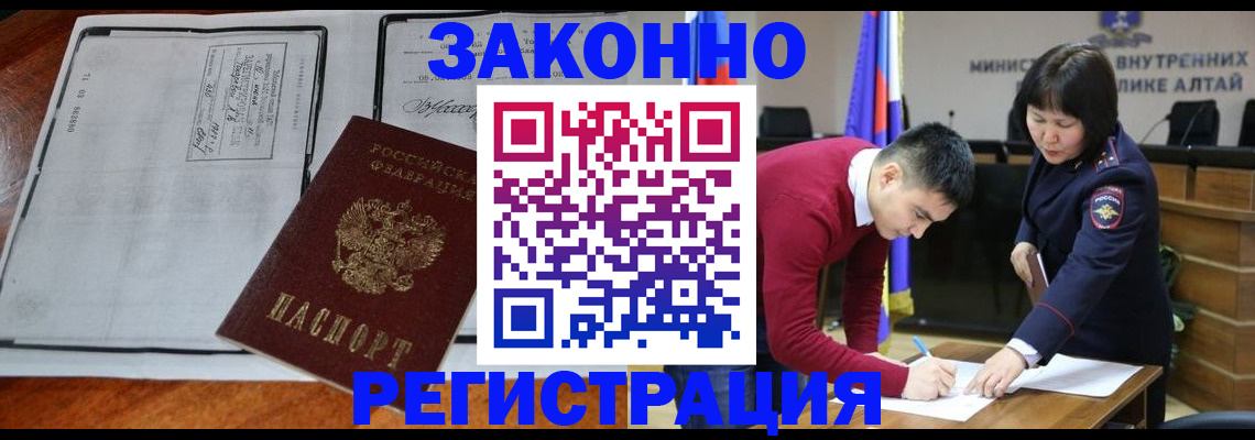 миграционный учет в Льгове