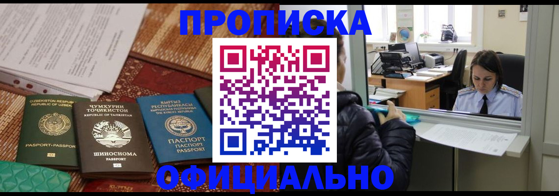 временная регистрация адрес в Льгове