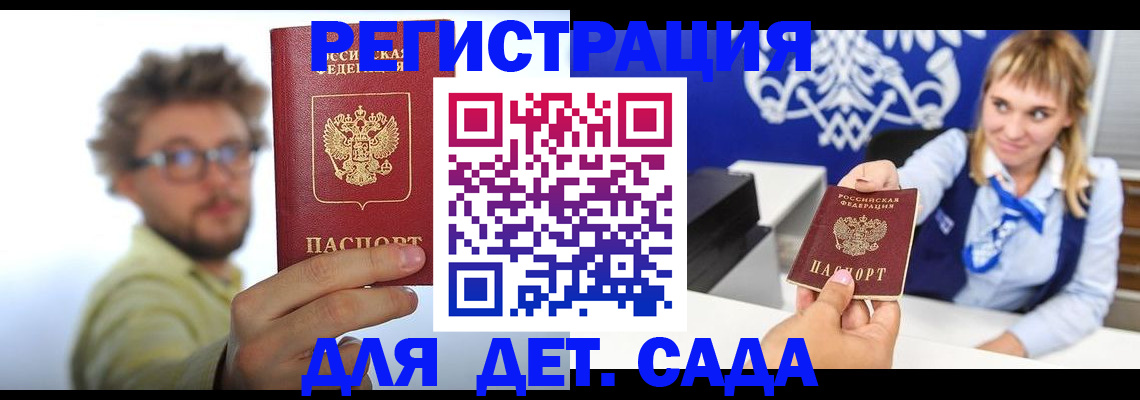 временная регистрация поиск в Льгове