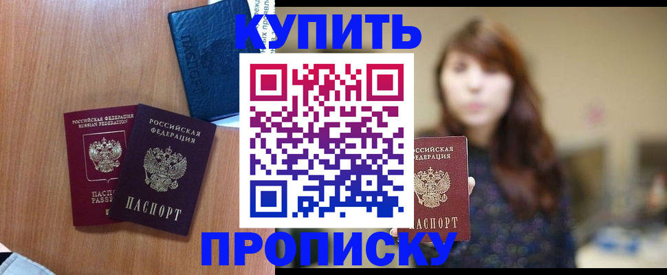 временная регистрация собственник в Льгове