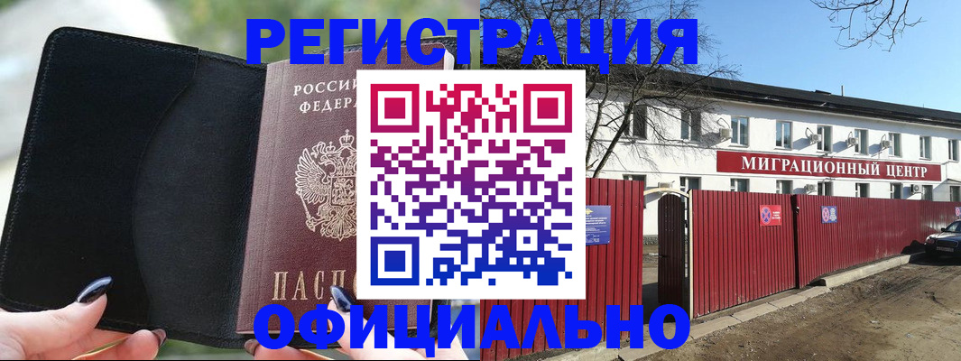 регистрация в Льгове