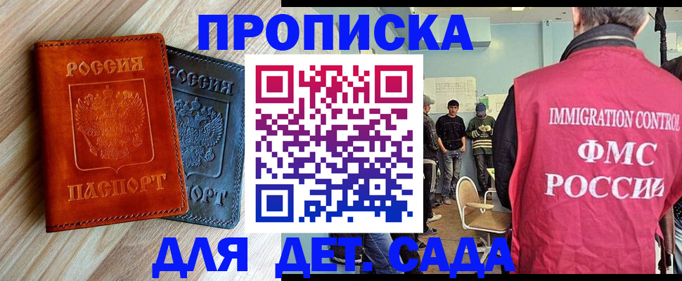 прописка в квартире в Льгове