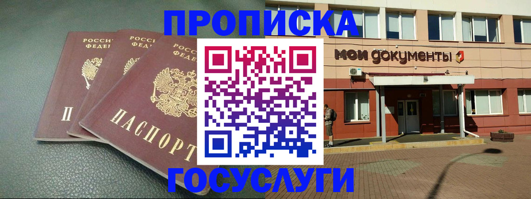 временная регистрация надежно в Льгове