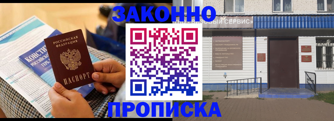 временная регистрация 2025 в Льгове