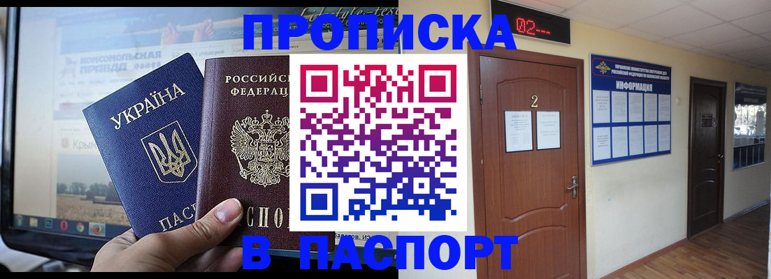 временная регистрация купить в Льгове